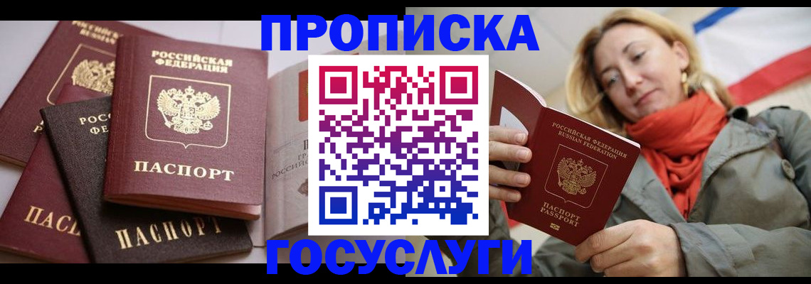 временная регистрация законно в Ирбите
