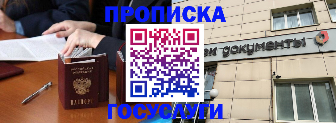 прописка для работы в Ирбите