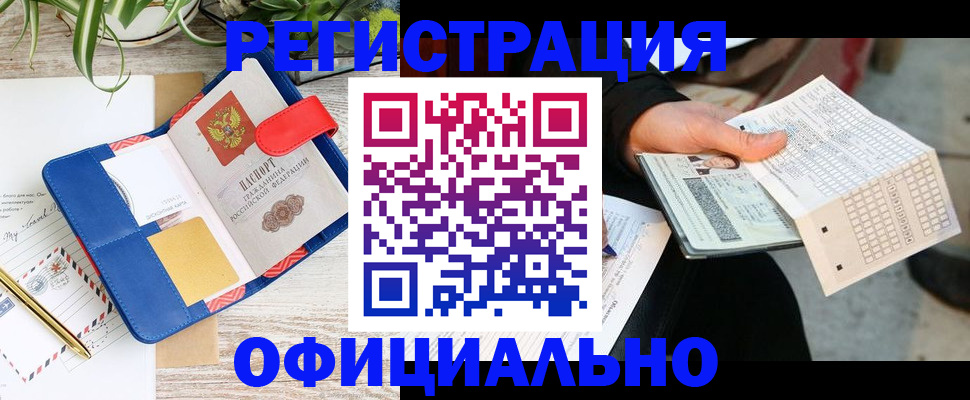прописка для работы в Ирбите