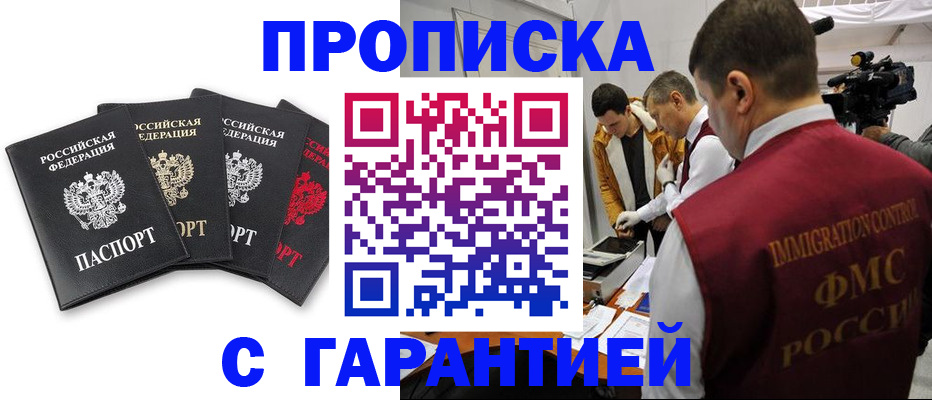 временная регистрация надежно в Ирбите