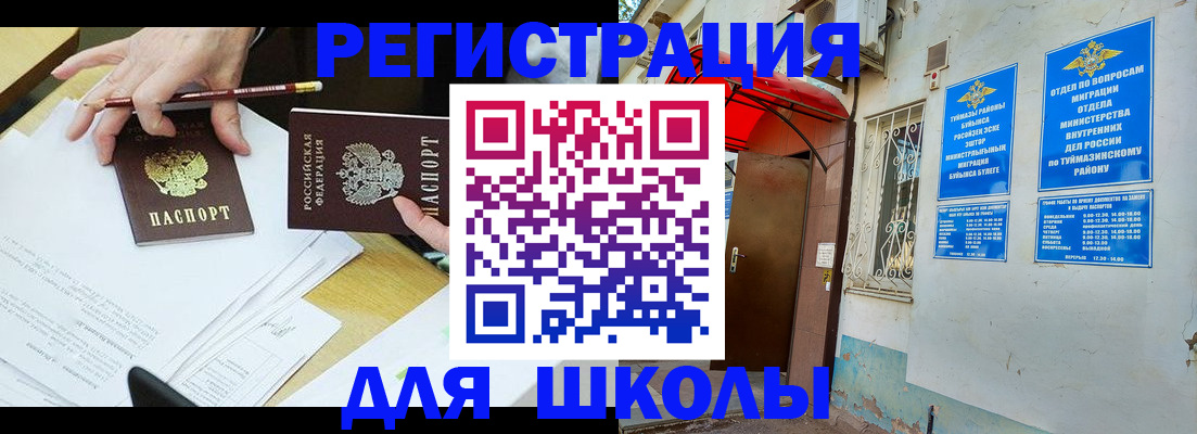 прописка 2025 в Ирбите