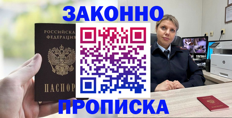временная регистрация 2025 в Ирбите