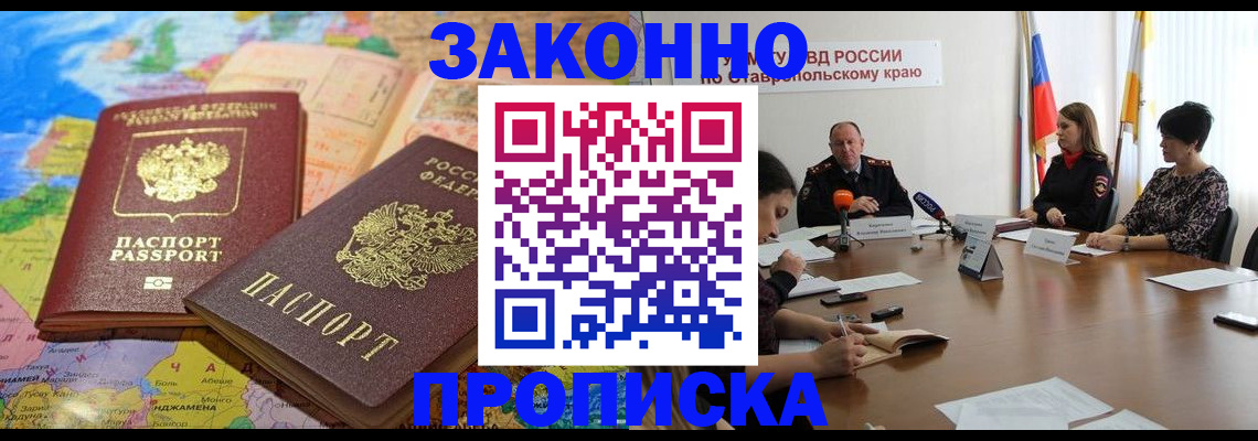 прописка в квартире в Ирбите