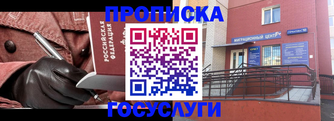 временная регистрация госуслуги в Ирбите