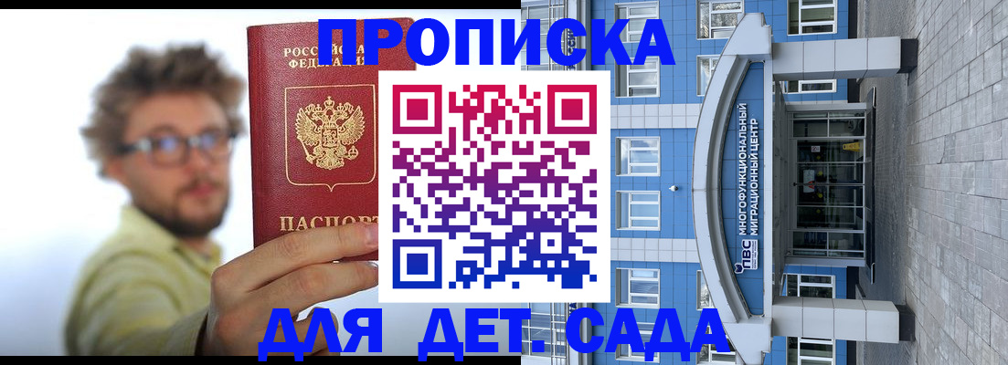 прописка от собственника в Ирбите