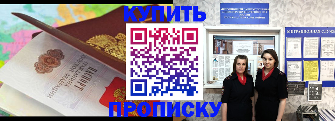 прописка регистрация в Ирбите