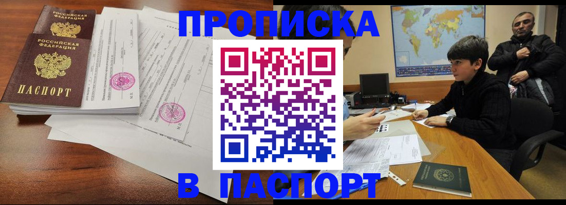 временная регистрация адрес в Ирбите